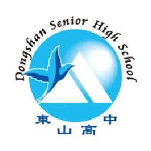 臺中市立東山高級中學 Taichung Municipal Dongshan Senior High School
