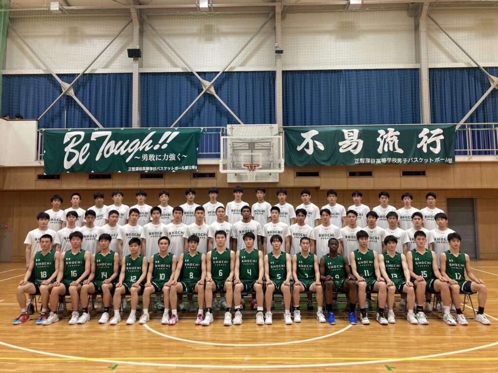 2023琦玉縣高中男子籃球預選賽冠軍的正智深谷高校男籃隊。