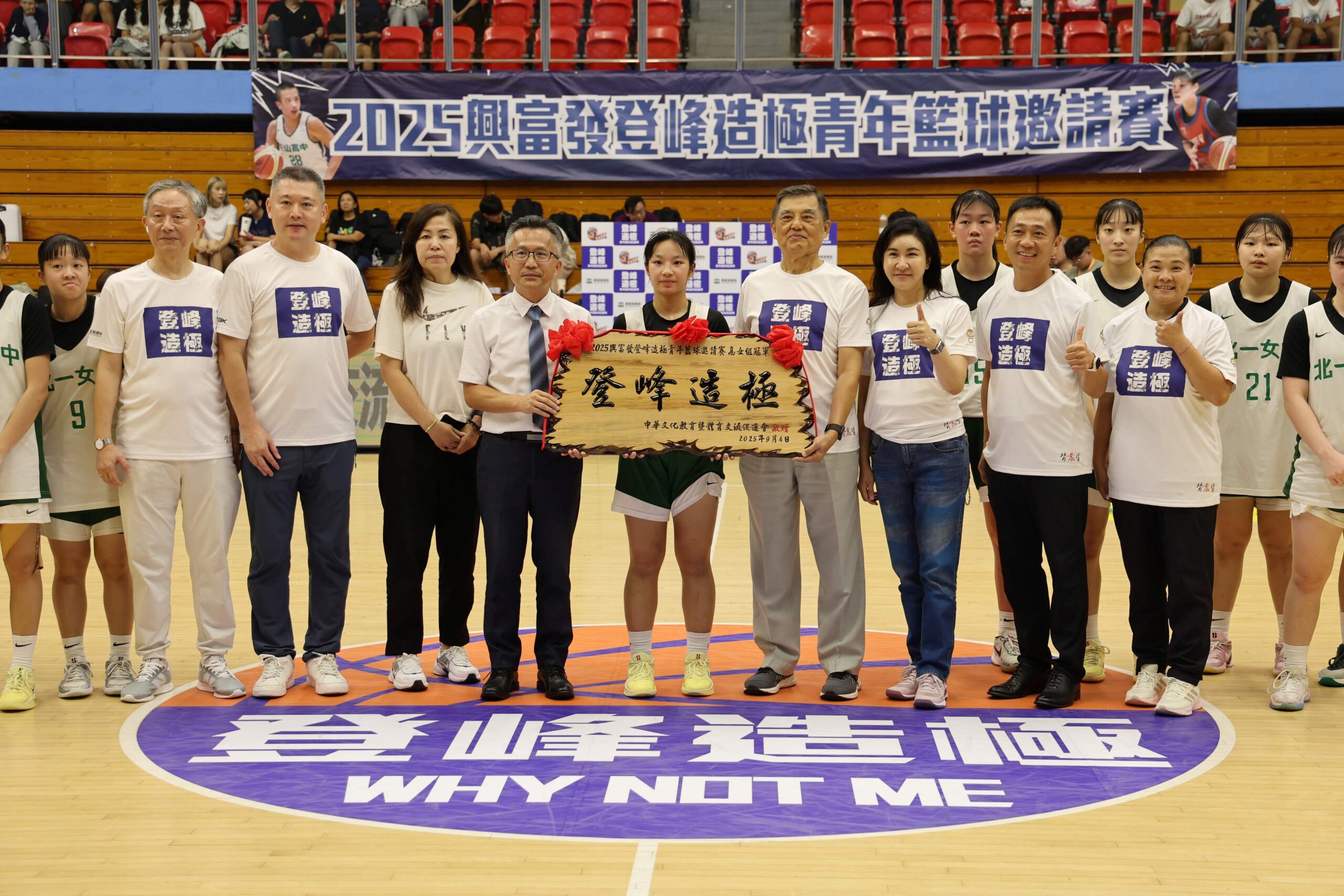 興富發登峰造極青年籃球邀請賽高中組精采落幕 高男東泰高中首度封王北一女高女二連霸