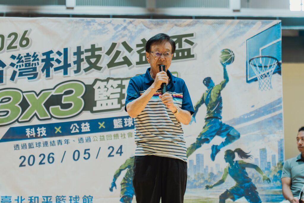 首屆2026台灣科技公益盃3X3籃球賽開幕典禮，由主辦單位台灣科技公益協進會宣明智理事長於現場致詞，勉勵青年學子透過運動交流、展現青春熱情與團隊精神。