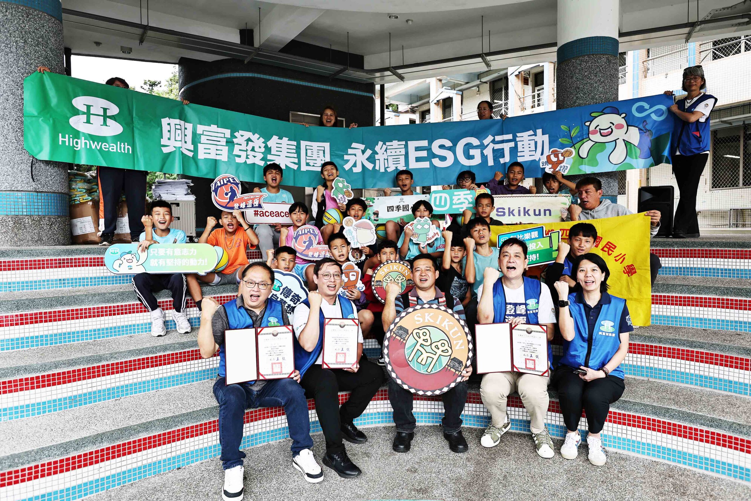 中華文化教育暨體育交流促進會攜手興富發建設 前進宜蘭偏鄉送暖四季國小籃球隊