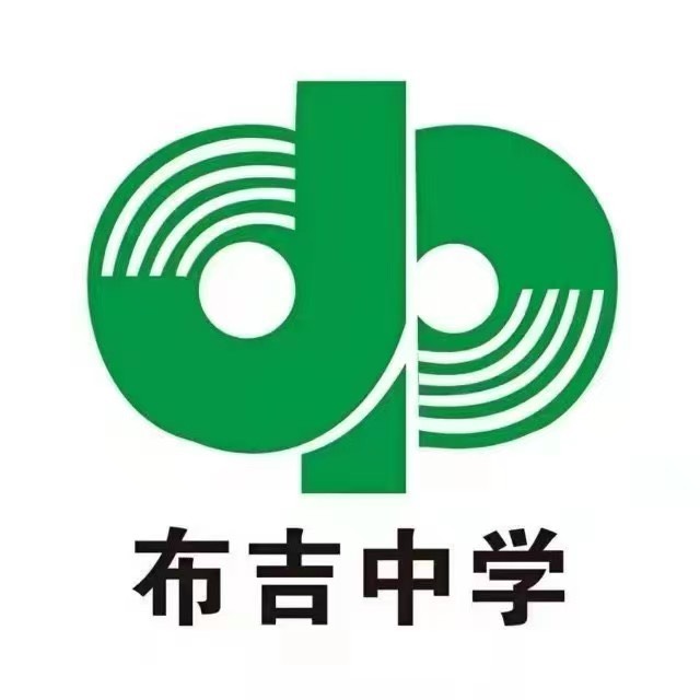 深圳市龍岡區布吉中學 Shenzhen Longgang Buji Middle School