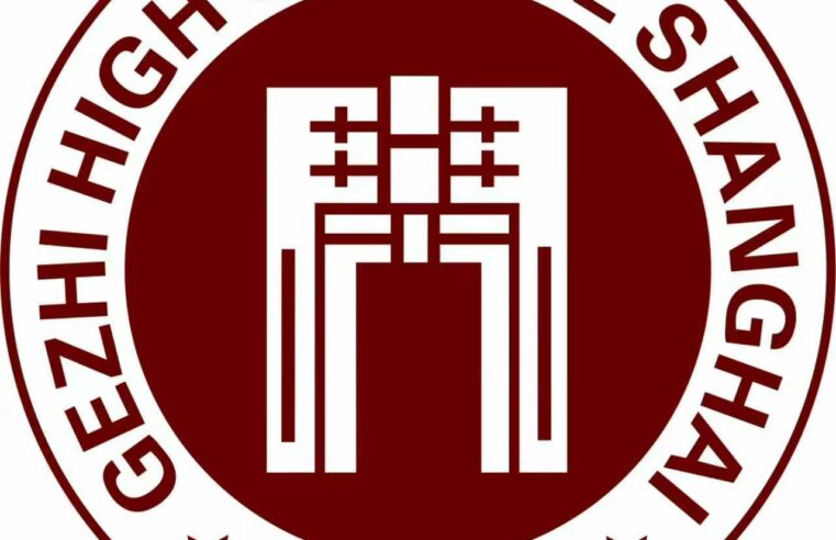 上海市格致中學 Shanghai Gezhi High School