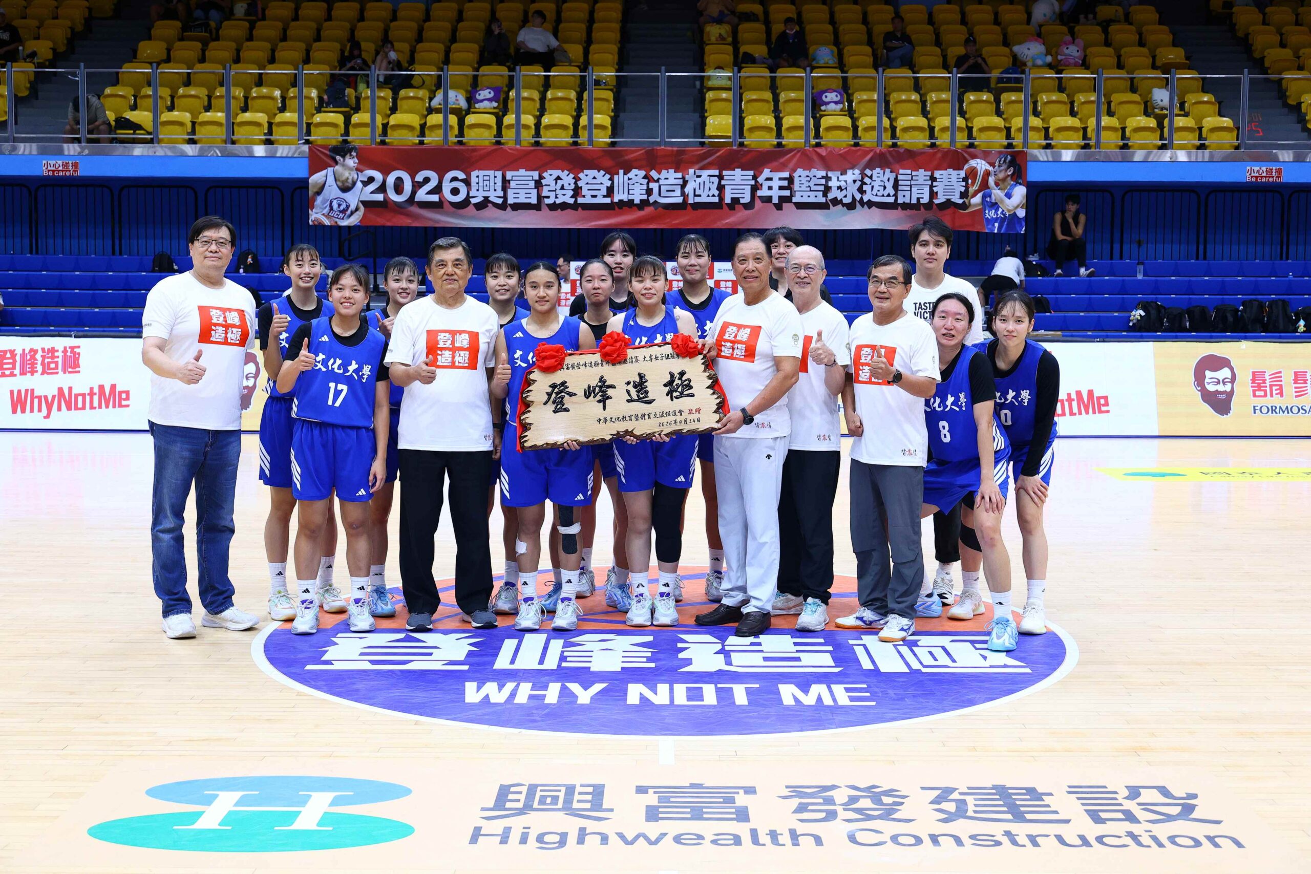 興富發登峰造極青年籃球邀請賽 大專女子組落幕、文化大學5戰全勝封后 UBA新球季李恩芯還想挑戰單場得分最高 大專男子組新人余玄胤狂砍10記3分球、健行擊敗臺藝